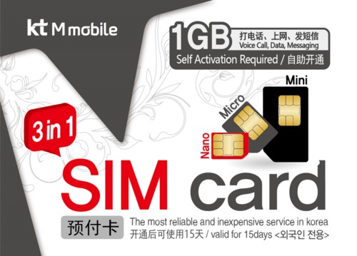 Korea SIM Card by kt M mobile